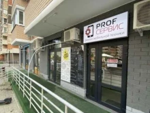 ProfСервис, Гидростроителей, 59 