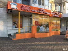 Микрофинансирование 003 Скорая финансовая помощь в Саратове
