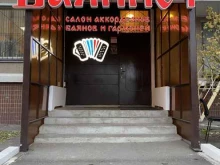 салон по продаже и реставрации аккордеонов, гармоней и баянов Баянист в Москве