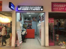 фотосалон вТочку в Казани