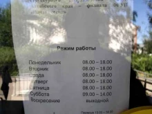 Почтовые отделения Почта России в Белокурихе