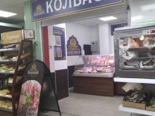 фирменный магазин Бахрушинъ в Ивантеевке