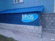 интернет-магазин по продаже систем диспетчеризации лифтов Lift DS в Новосибирске