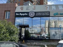 постамат Cainiao в Красноярске
