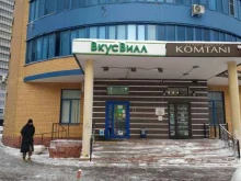 магазин с доставкой полезных продуктов ВкусВилл в Реутове