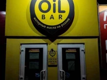 магазин масел на розлив Oil Bar в Артеме