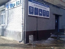 интернет-магазин Zip161 в Воронеже
