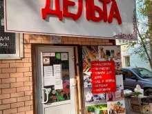 магазин Дельта в Астрахани