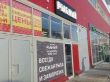 магазин Рыбный в Ярославле