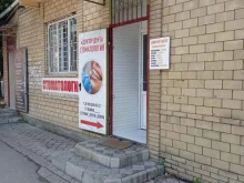 стоматологический центр Доктор Дент в Черкесске