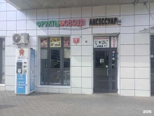 Овощи / Фрукты Магазин по продаже овощей и фруктов в Москве