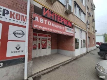 компания Интерком в Копейске