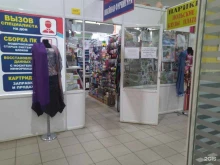 Магазин пряжи и швейной фурнитуры в Щёлково