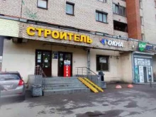 магазин товаров для ремонта Строитель в Санкт-Петербурге