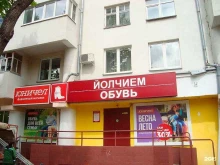магазин обуви Юничел в Йошкар-Оле