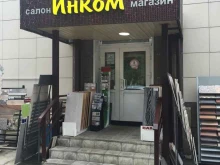 салон-магазин Инком в Ухте