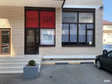 студия танца Dance Lab в Анапе