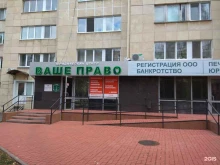 Скорая медицинская помощь Центр частной скорой помощи в Набережных Челнах