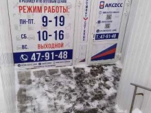 магазин Аксесс в Кирове