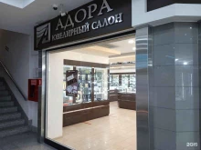 ювелирный салон Адора в Ставрополе