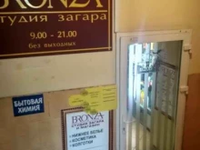 магазин профессиональной косметики Bronza в Калининграде
