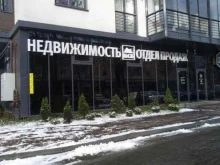 строительный концерн КСК-Недвижимость в Калининграде