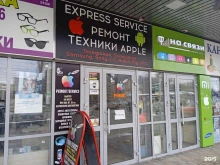 торгово-сервисный центр Exspress Servis в Ставрополе