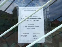ДОСААФ России, Тахтамукайский район Автошкола в Краснодаре