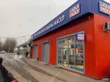 центр замены масел LiquiMoly в Одинцово