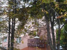 Кардиологическое отделение Городская клиническая больница в Пятигорске