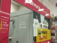 микрокредитная компания Активденьги в Нижнем Новгороде