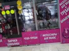 Парики тут, Люблинская улица, 102а 