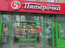 Пятёрочка, проспект Андропова, 17 к1 