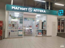 Аптеки Магнит Аптека в Екатеринбурге