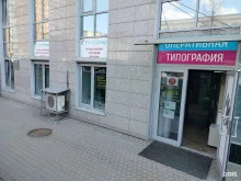 Print group, площадь Конституции, 1 к2 