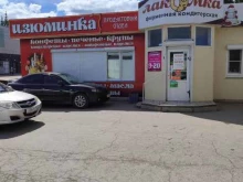 продуктовый магазин Изюминка в Каменске-Уральском