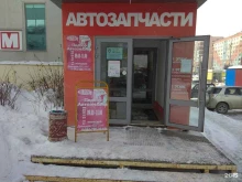 магазин автозапчастей Автоэра в Южно-Сахалинске
