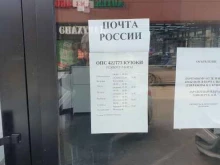 Почтовые отделения Почта России в Казани