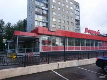 супермаркет Верный в Домодедово
