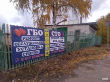 Авторемонт и техобслуживание (СТО) СТО в Тольятти