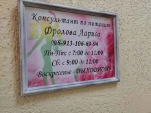 Центры диетологии / нутрициологии Herbalife nutrition в Томске