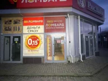 ломбард Просто 585 в Майкопе