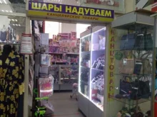 Сумки / Кожгалантерея Магазин игрушек и канцелярских товаров в Балашихе