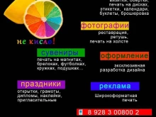компания Поли-граф в Кисловодске