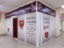 сеть магазинов эротических товаров Эрос в Омске