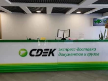 курьерская служба СДЭК в Норильске