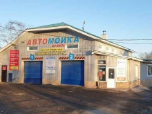 автомойка Норд ист в Петропавловске-Камчатском
