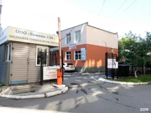торговый дом Заряд в Екатеринбурге