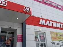 магазин косметики и бытовой химии Магнит косметик в Полярном