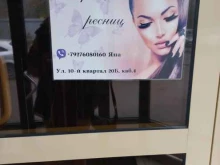 Услуги по уходу за ресницами / бровями Студия наращивания ресниц в Самаре